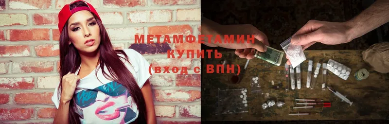 Метамфетамин Декстрометамфетамин 99.9%  где купить   Волжск 